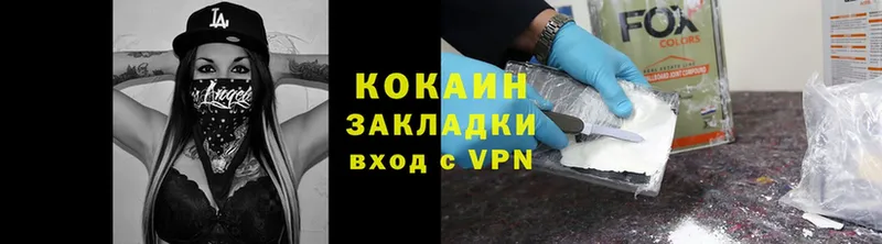 Cocaine 98%  купить наркоту  Азов 